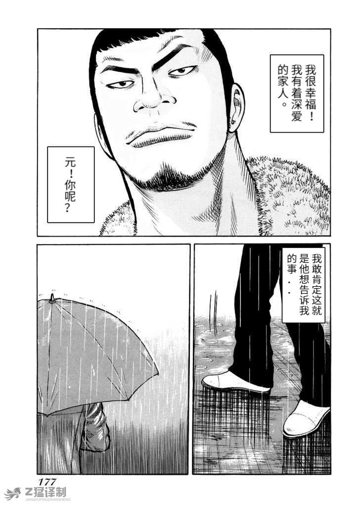 QP 外传漫画,第2.2话3图