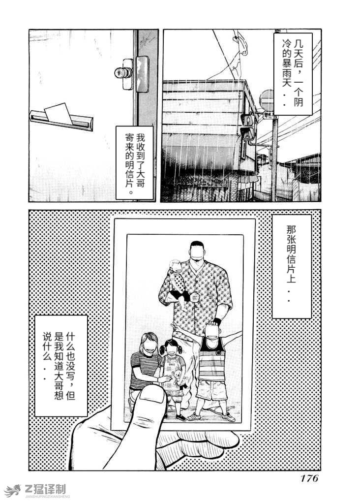 QP 外传漫画,第2.2话2图
