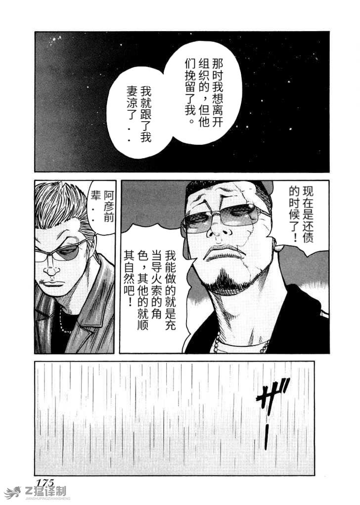 QP 外传漫画,第2.2话1图