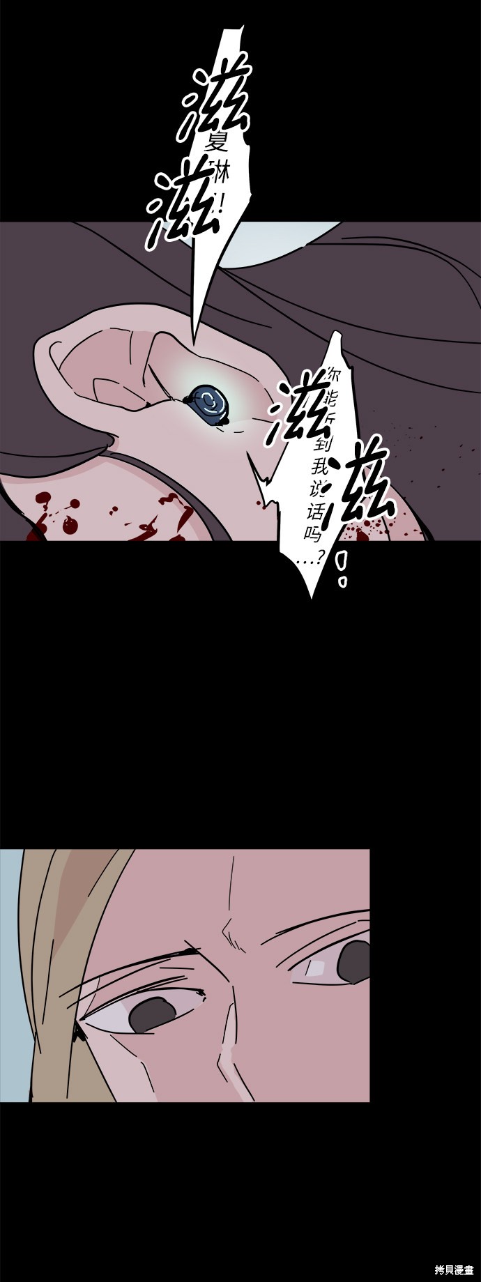 永恒恋人漫画,第53话4图