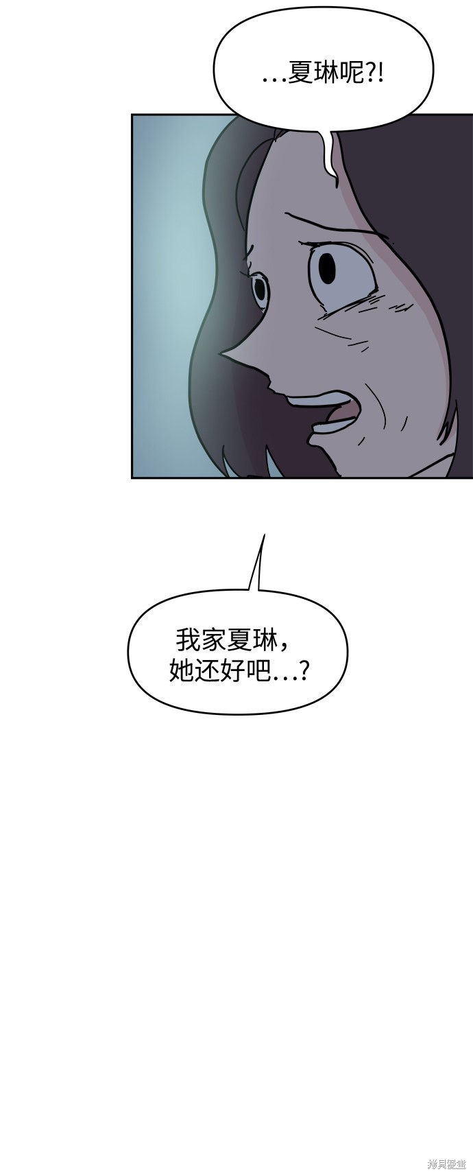 永恒恋人漫画,第54话4图