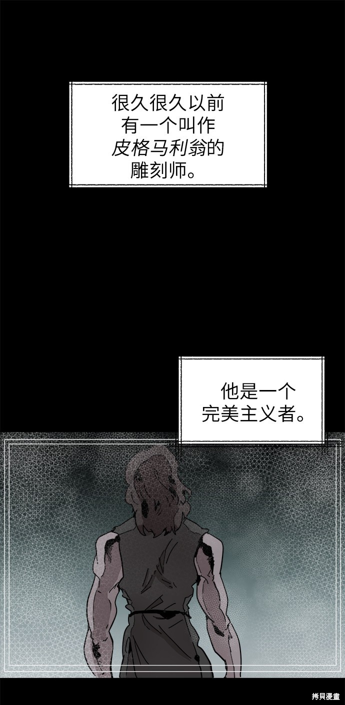 永恒恋人漫画,第50话2图