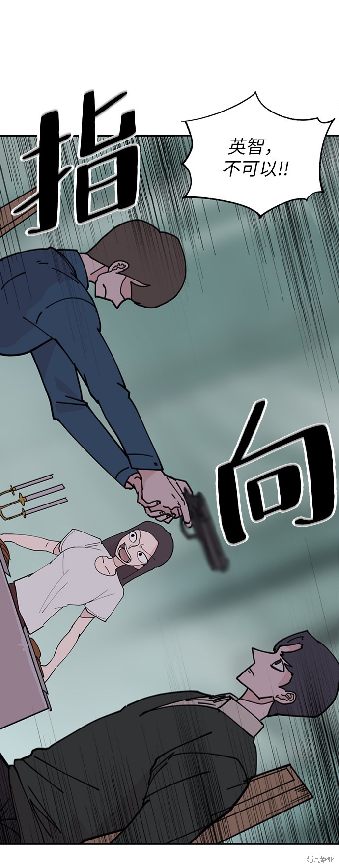永恒恋人漫画,第9话2图