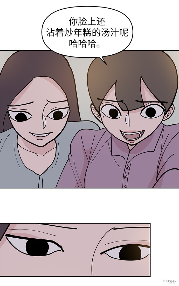 永恒恋人漫画,第10话3图
