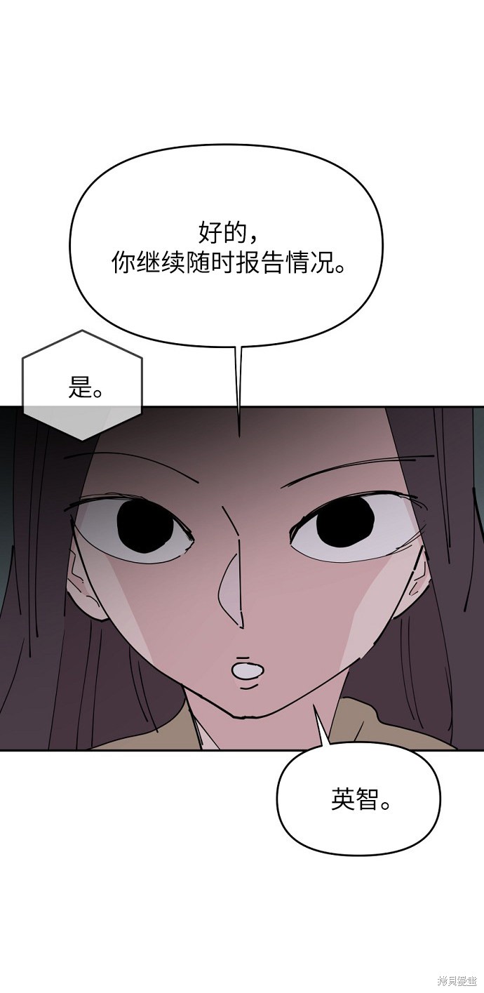 永恒恋人漫画,第28话1图