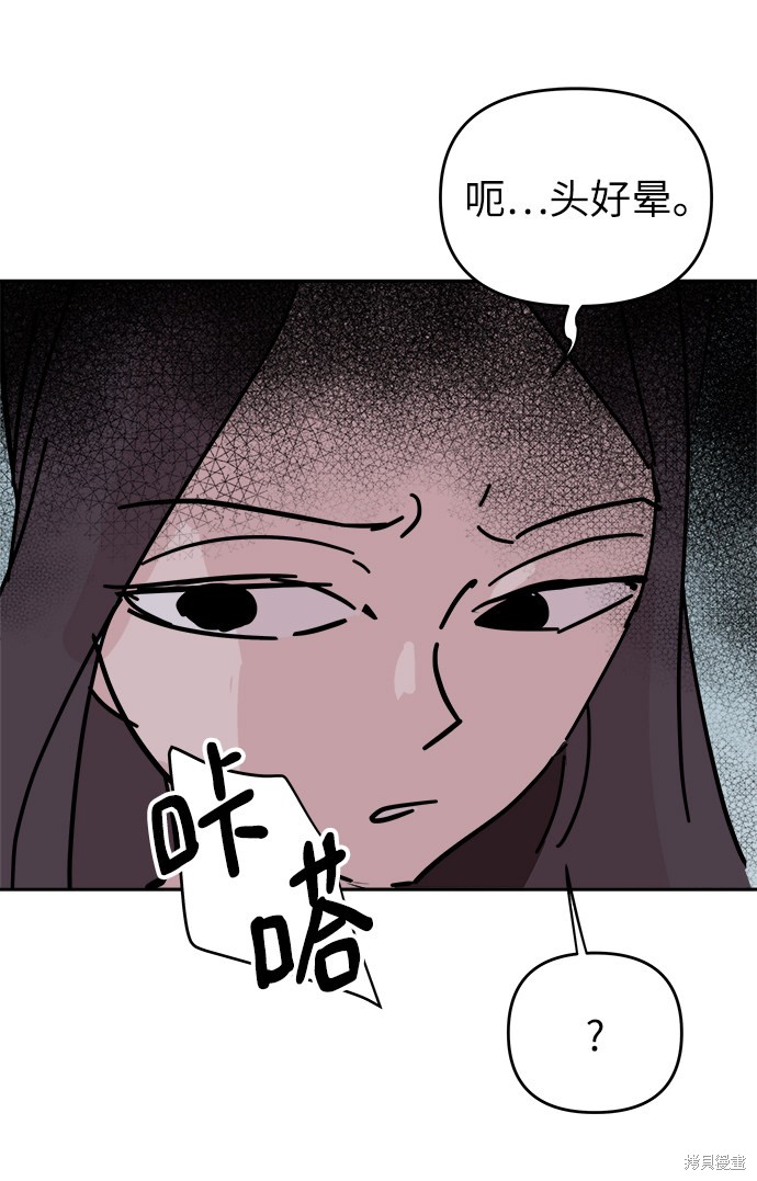 永恒恋人漫画,第53话1图