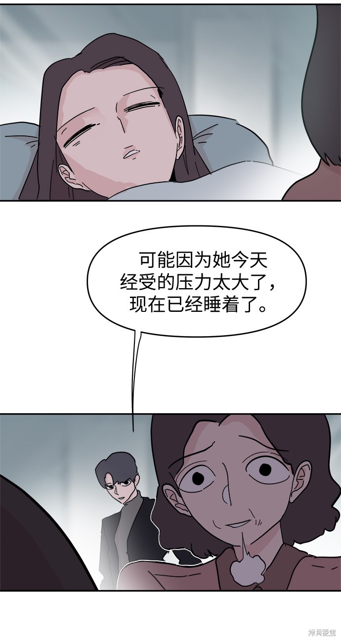 永恒恋人漫画,第54话5图