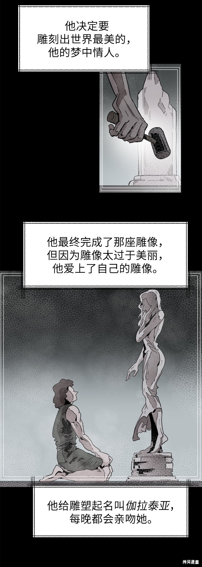 永恒恋人漫画,第50话3图