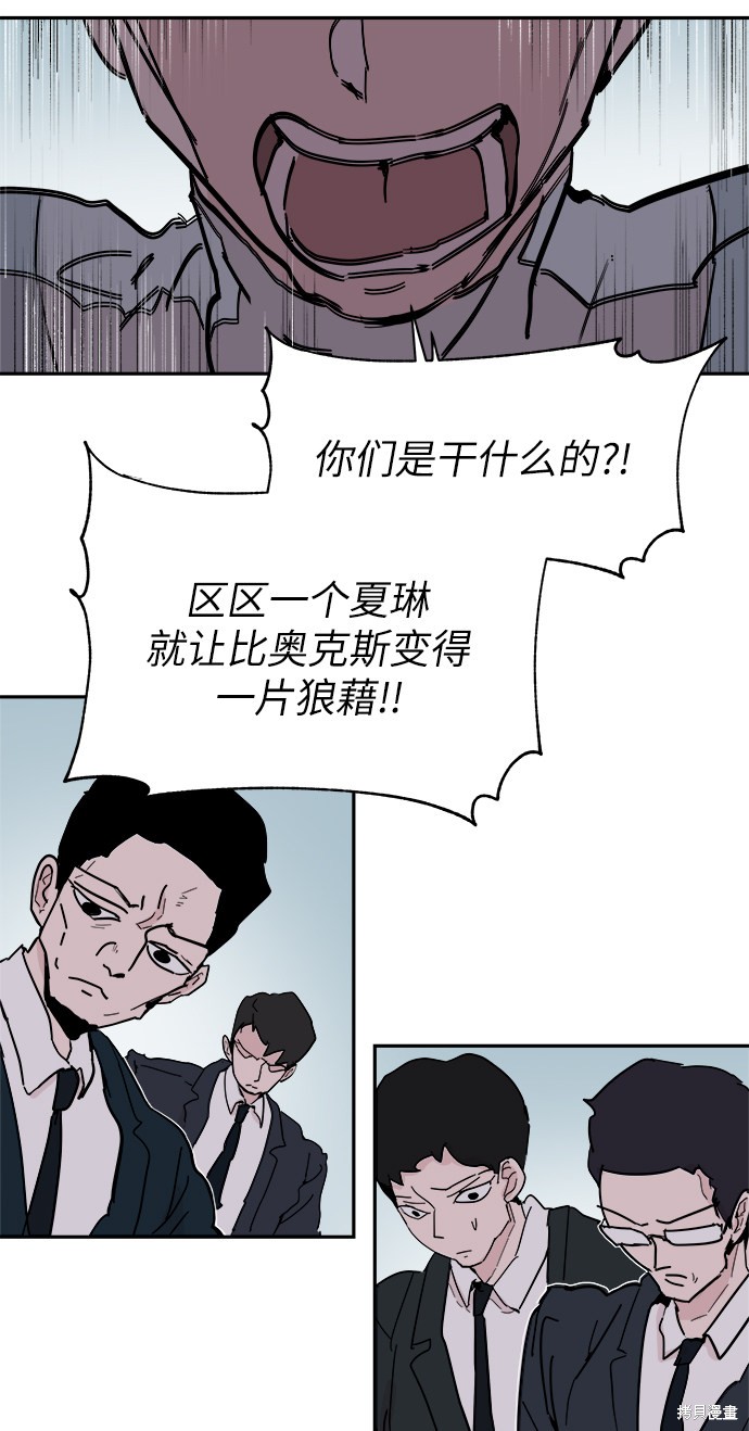 永恒恋人漫画,第52话4图