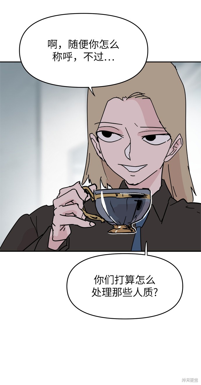 永恒恋人漫画,第61话3图