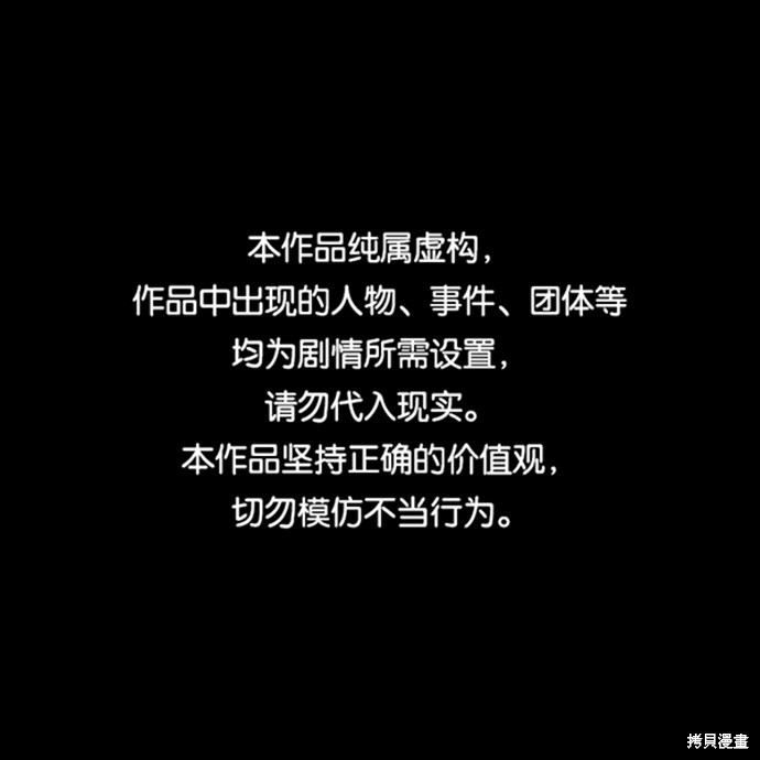 永恒恋人漫画,第61话1图