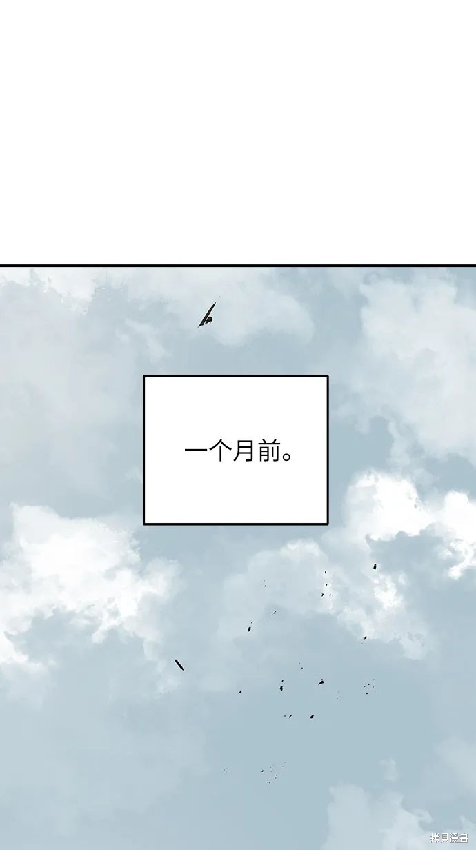 永恒恋人漫画,第70话2图