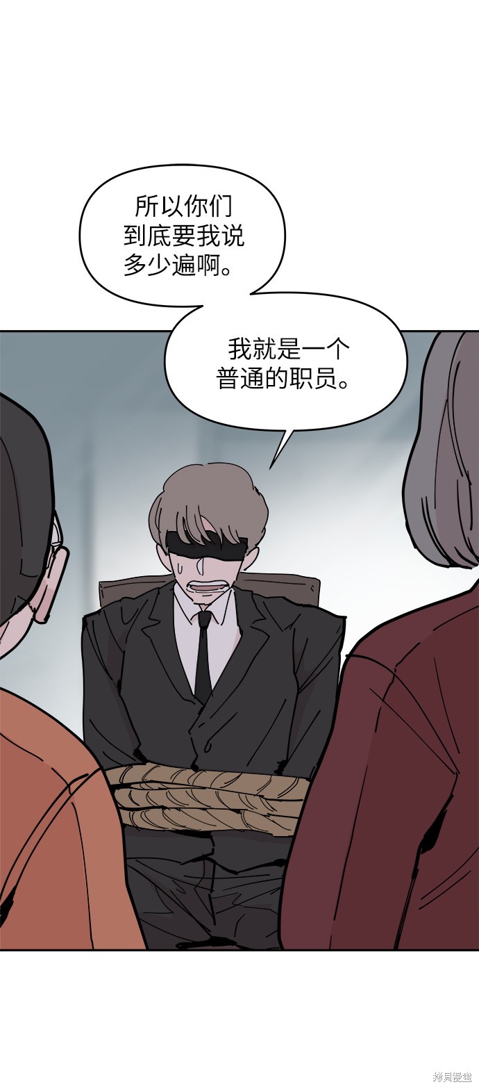 永恒恋人漫画,第24话4图