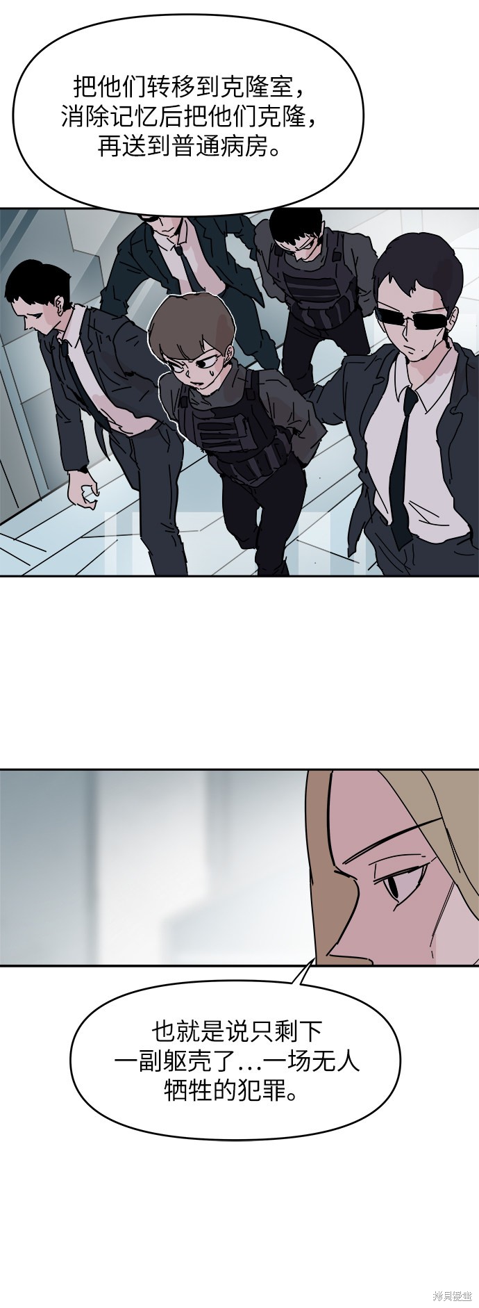 永恒恋人漫画,第61话4图