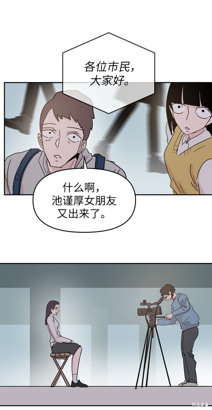 永恒恋人漫画,第39话3图