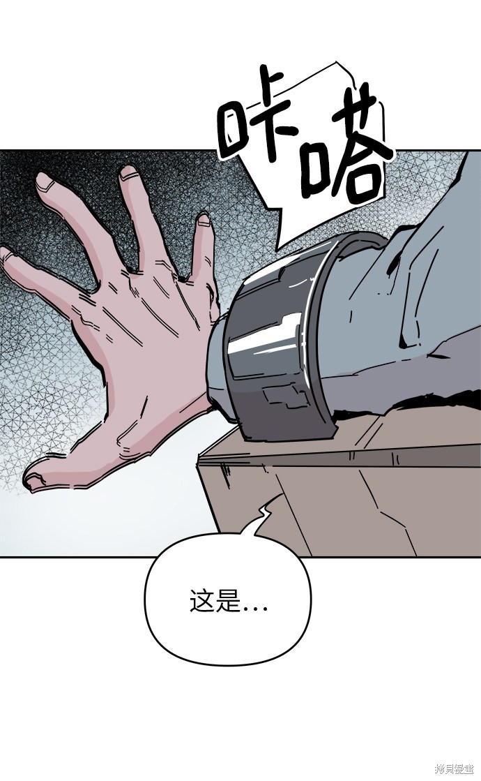 永恒恋人漫画,第53话2图