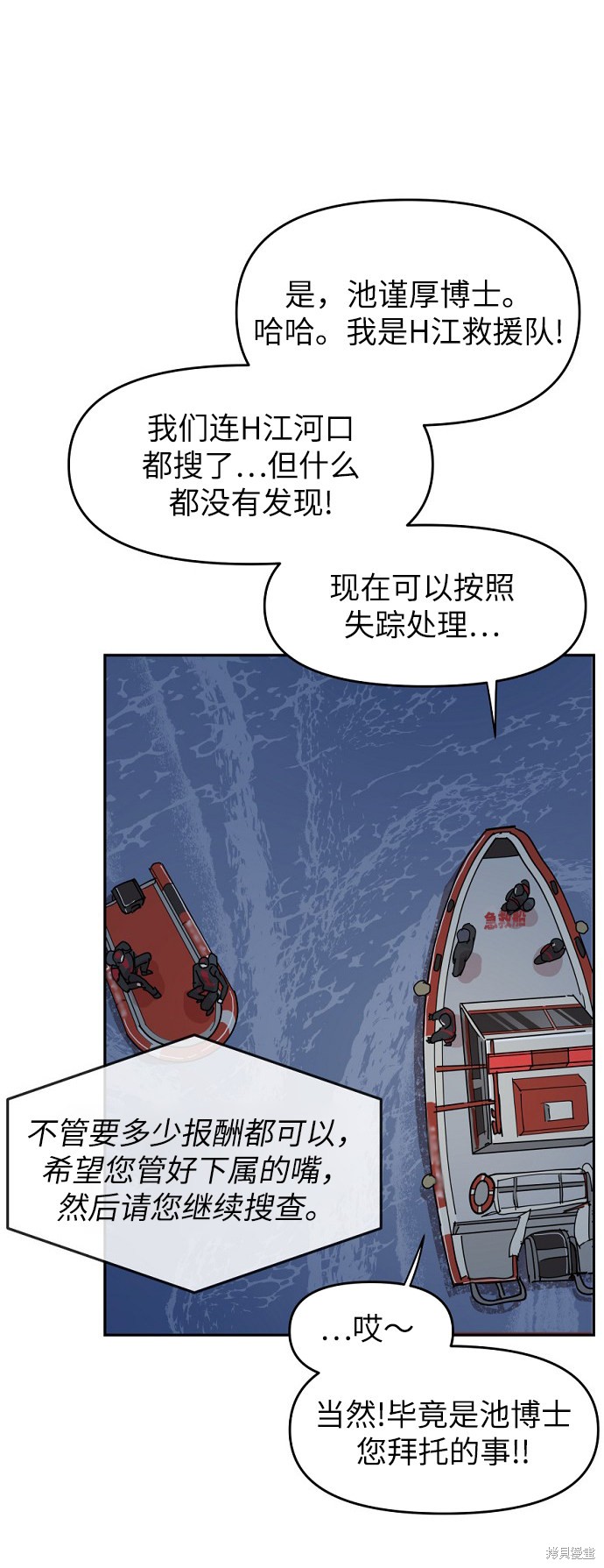 永恒恋人漫画,第12话4图