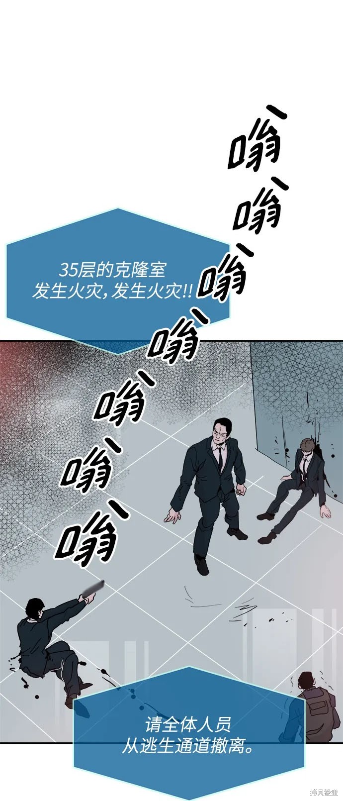 永恒恋人漫画,第82话2图