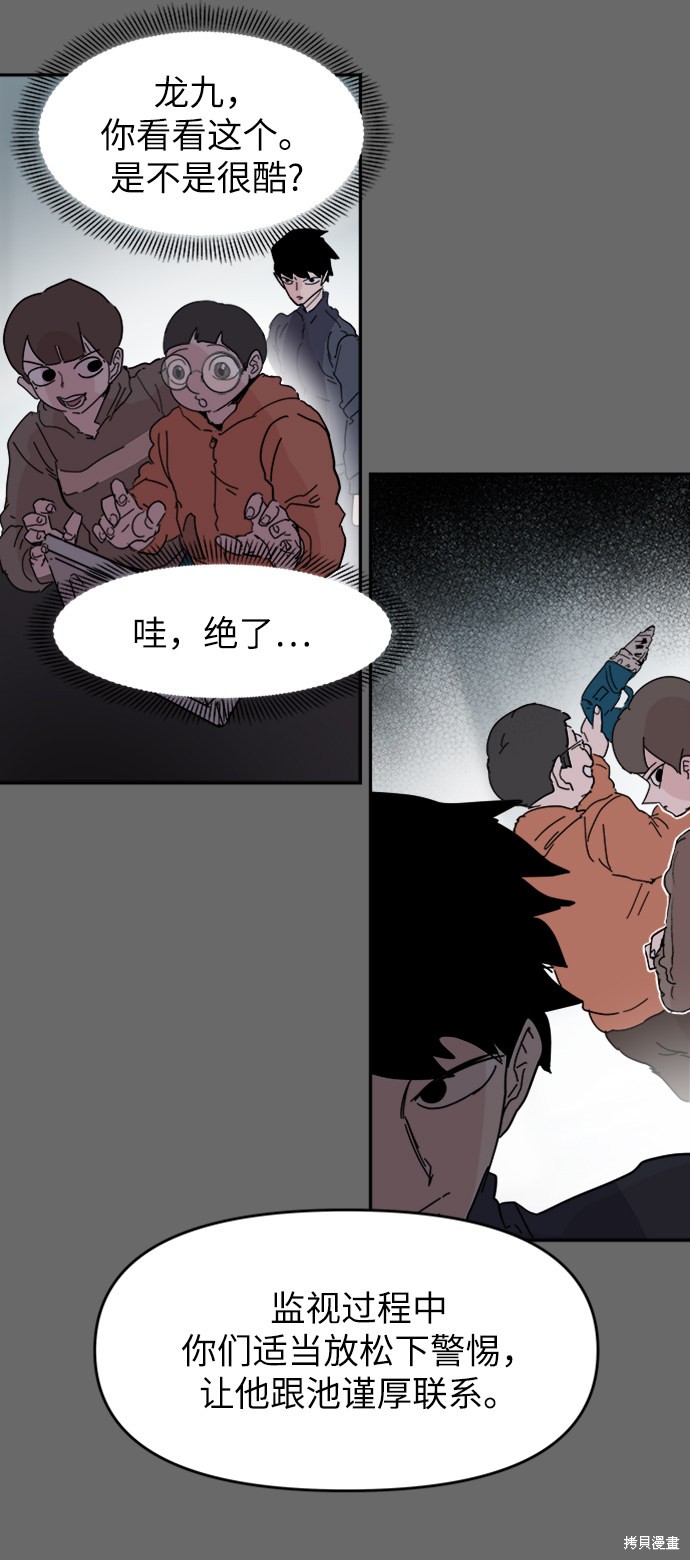 永恒恋人漫画,第61话2图