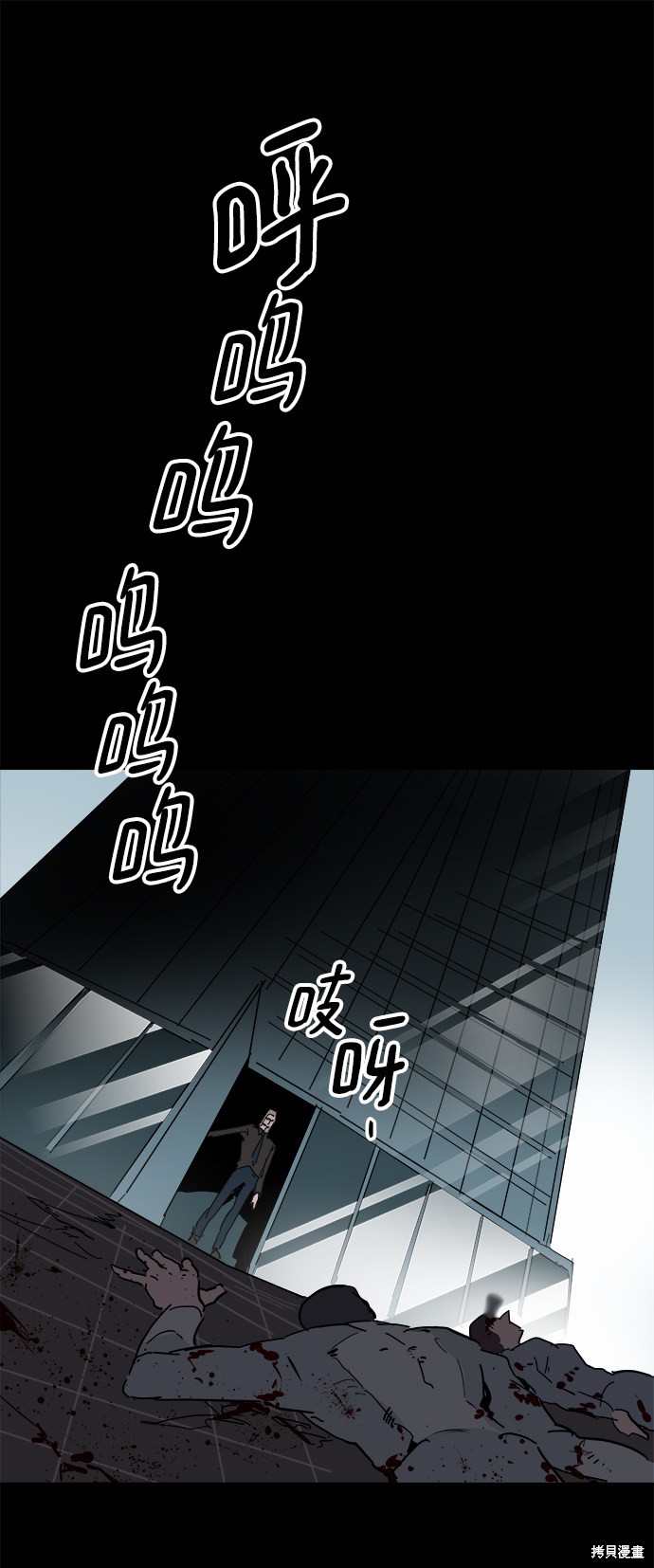 永恒恋人漫画,第53话2图