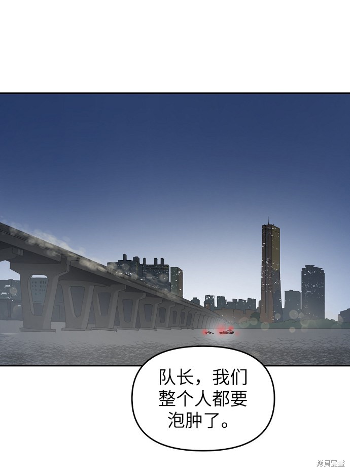 永恒恋人漫画,第12话2图