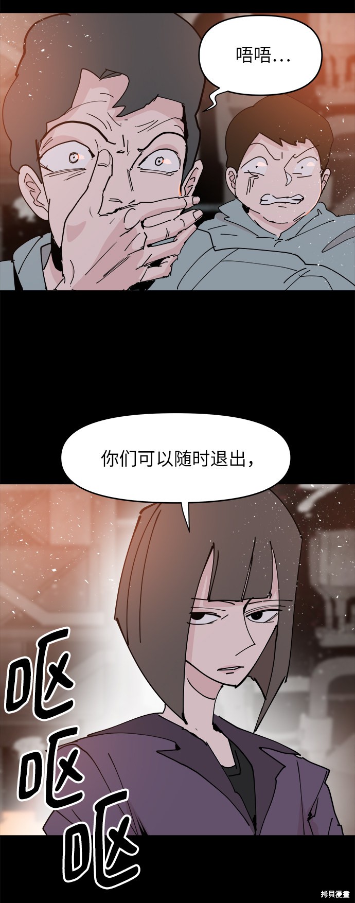 永恒恋人漫画,第24话4图