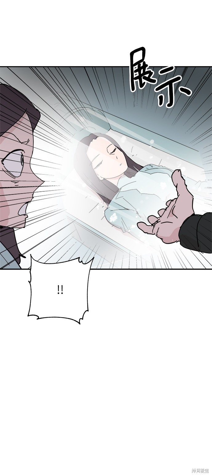 永恒恋人漫画,第53话5图