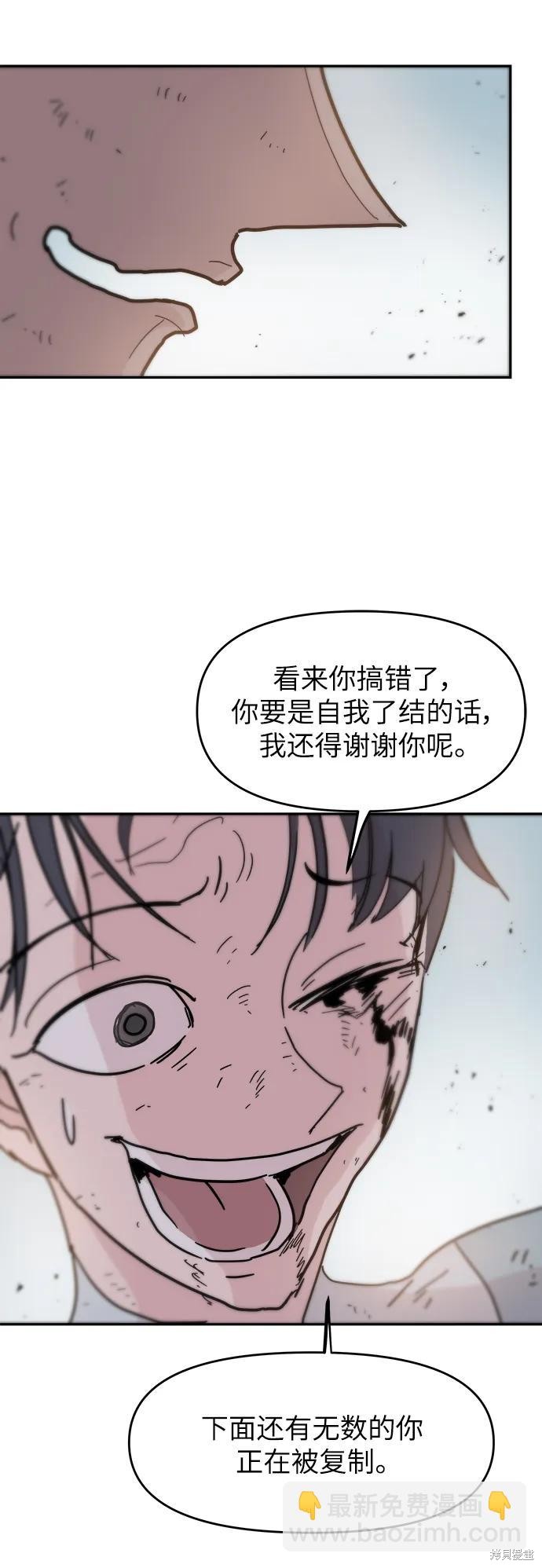 永恒恋人漫画,第85话5图