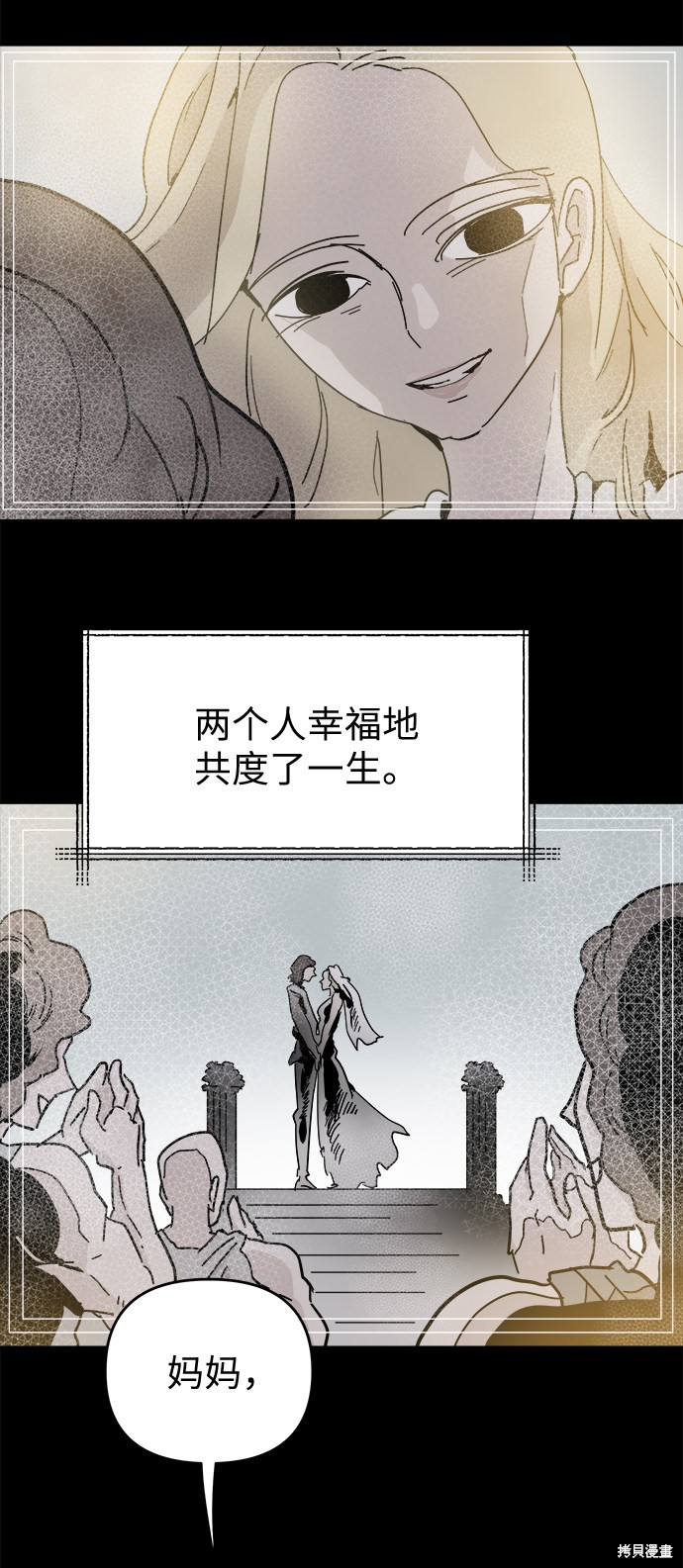 永恒恋人漫画,第50话5图