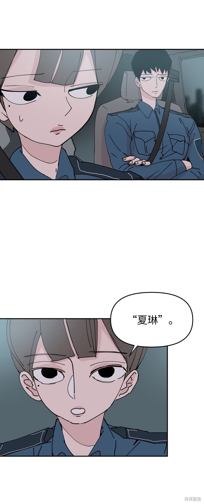 永恒恋人漫画,第28话3图