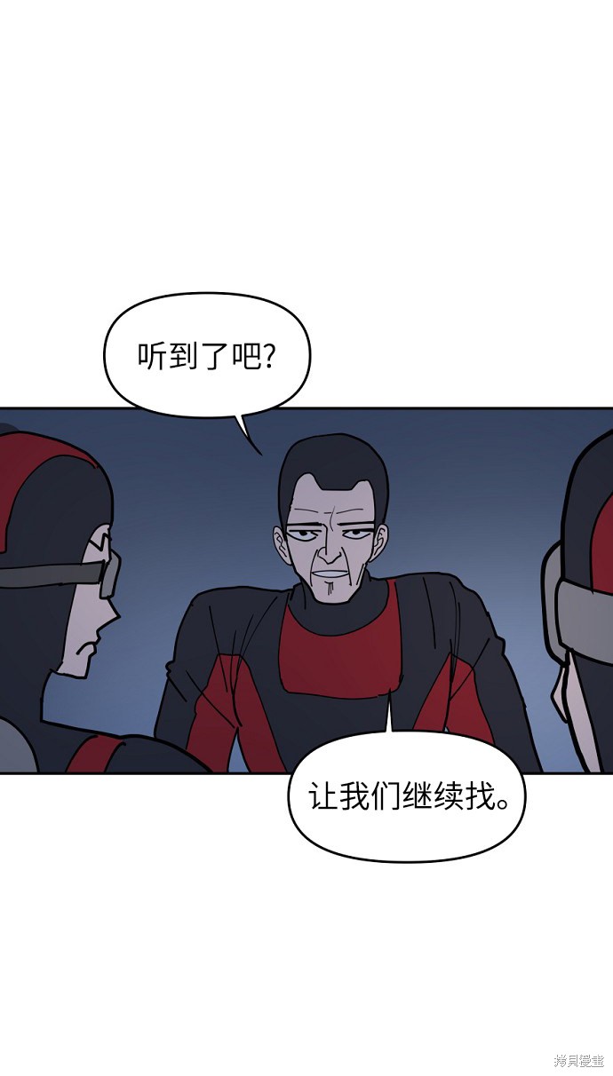 永恒恋人漫画,第12话5图