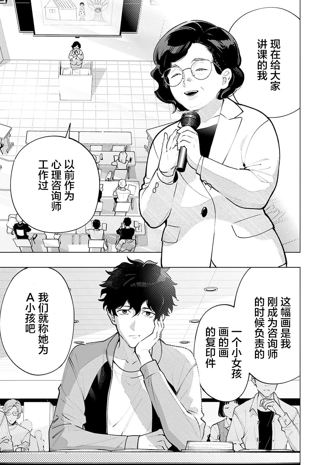诡谲流小说排行榜漫画,第1话5图