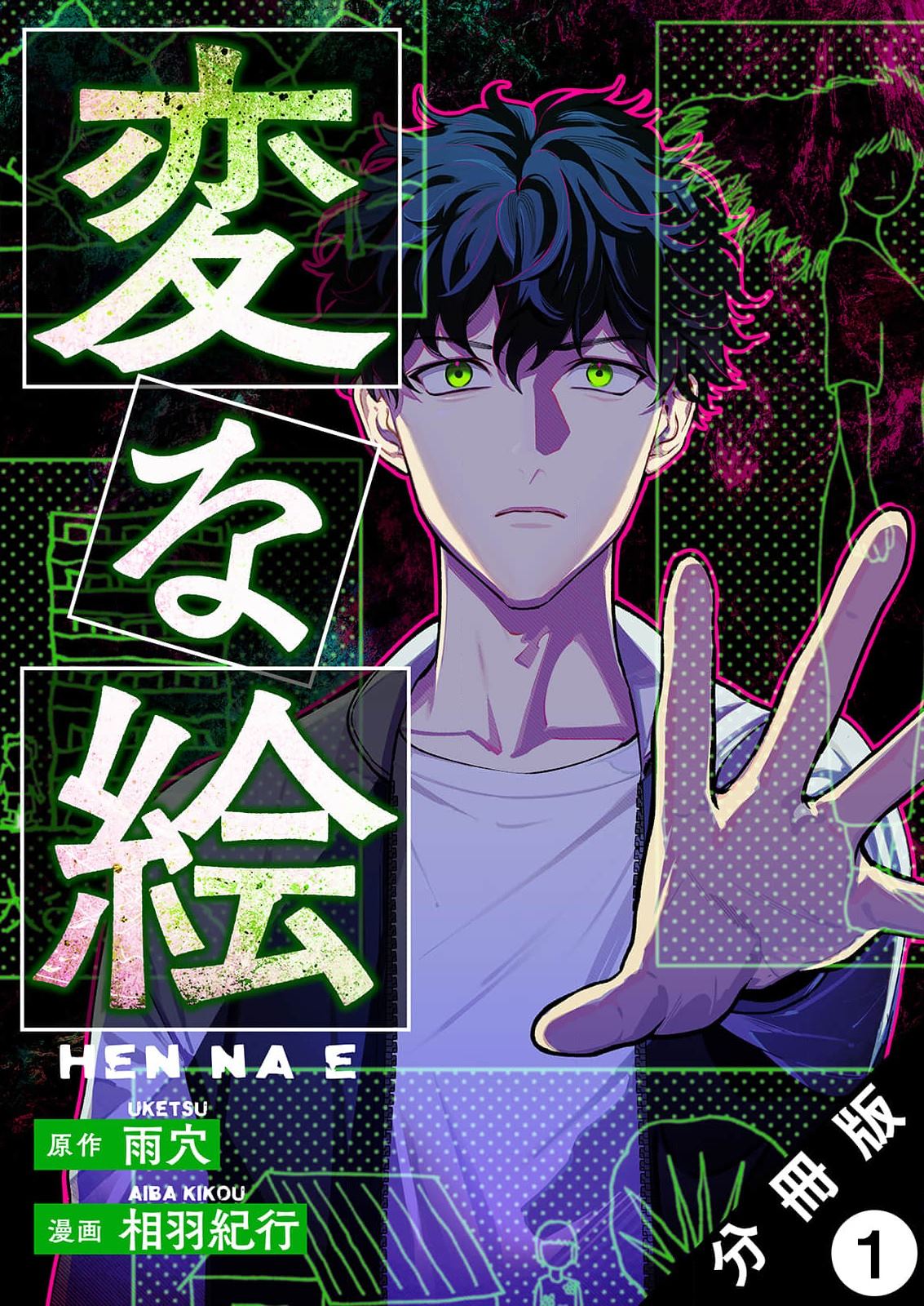 诡谲流小说排行榜漫画,第1话1图