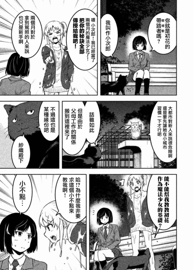 第3话4