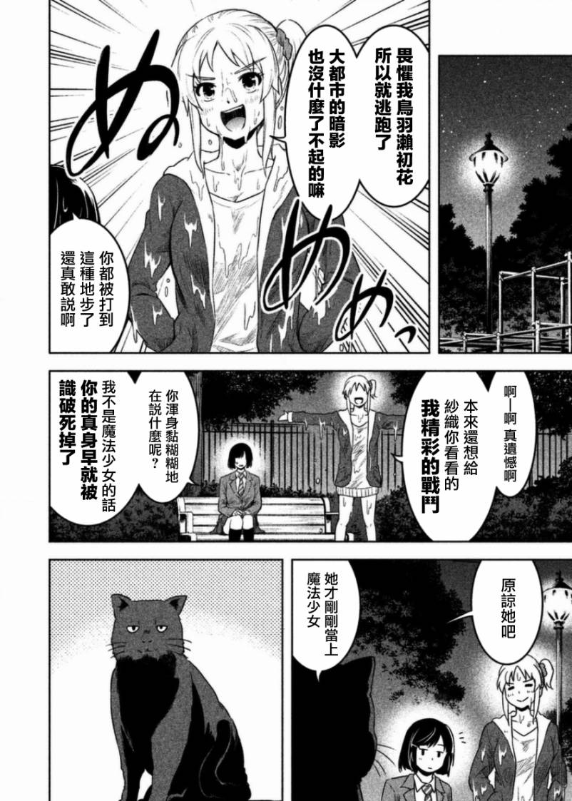 第3话3