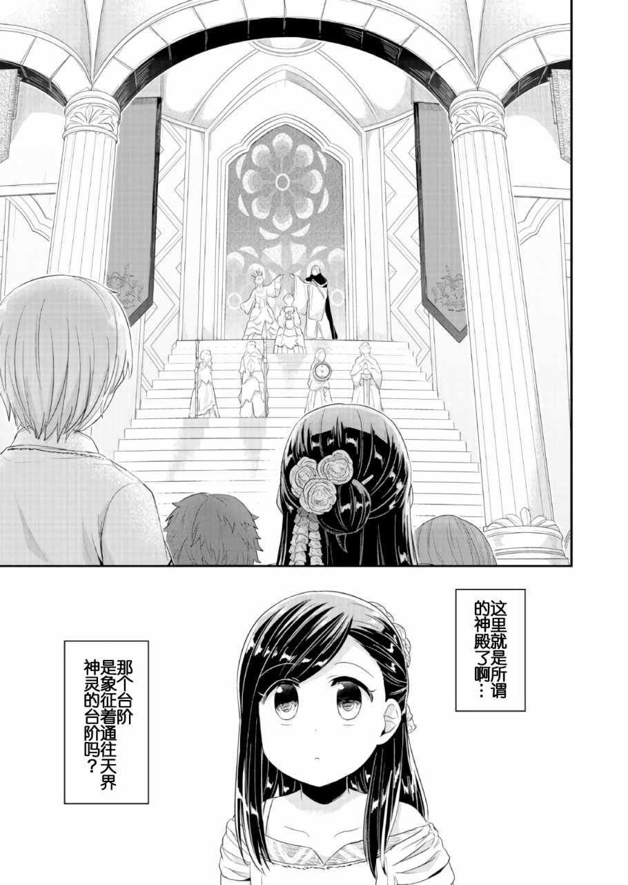 第31话2