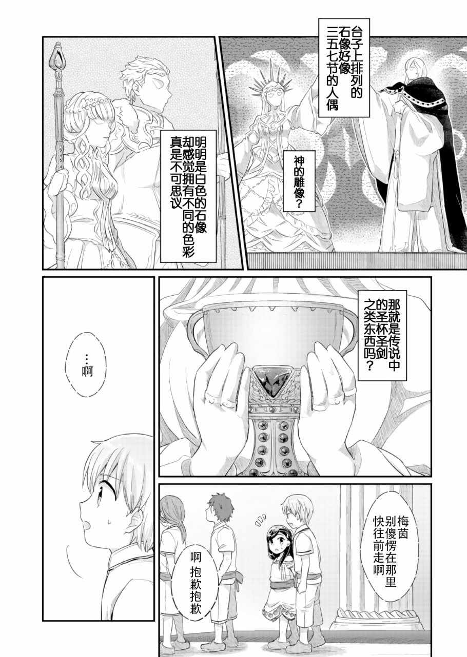 第31话3