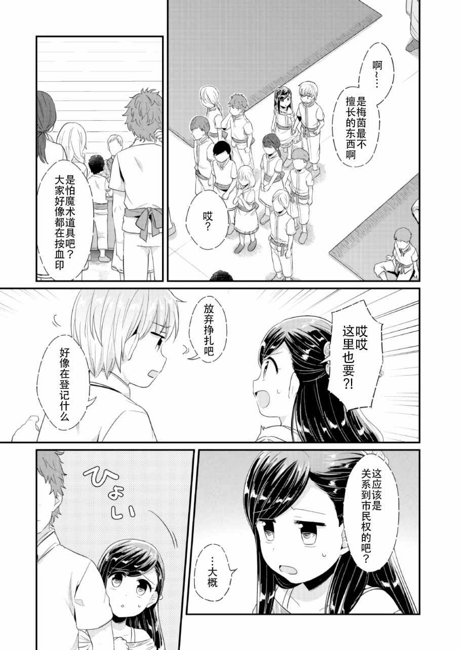 第31话4