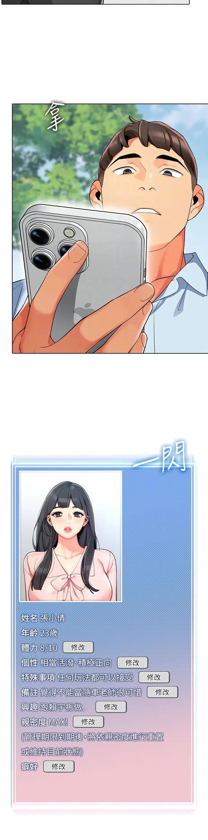 第17话4