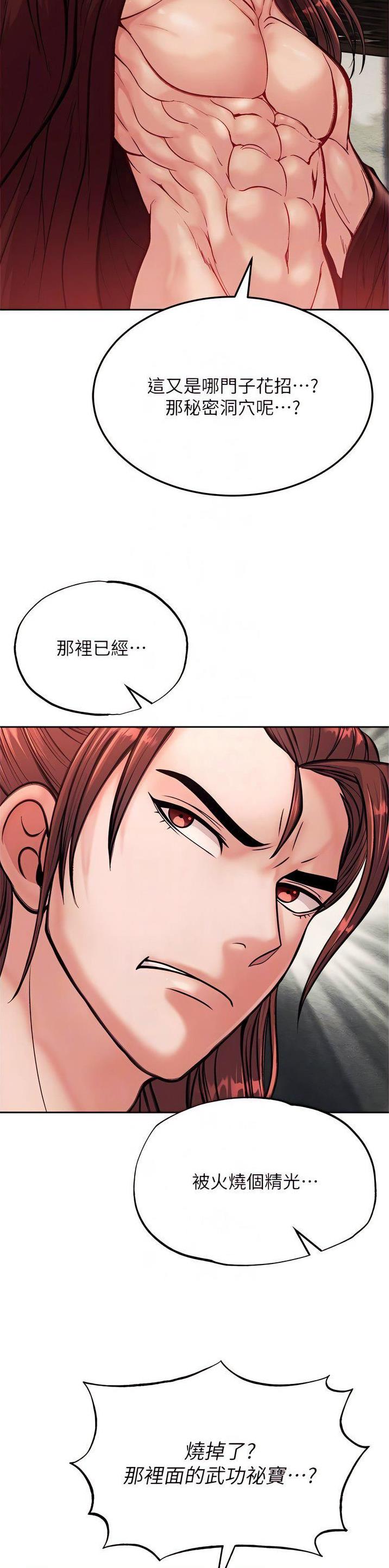 第17话4