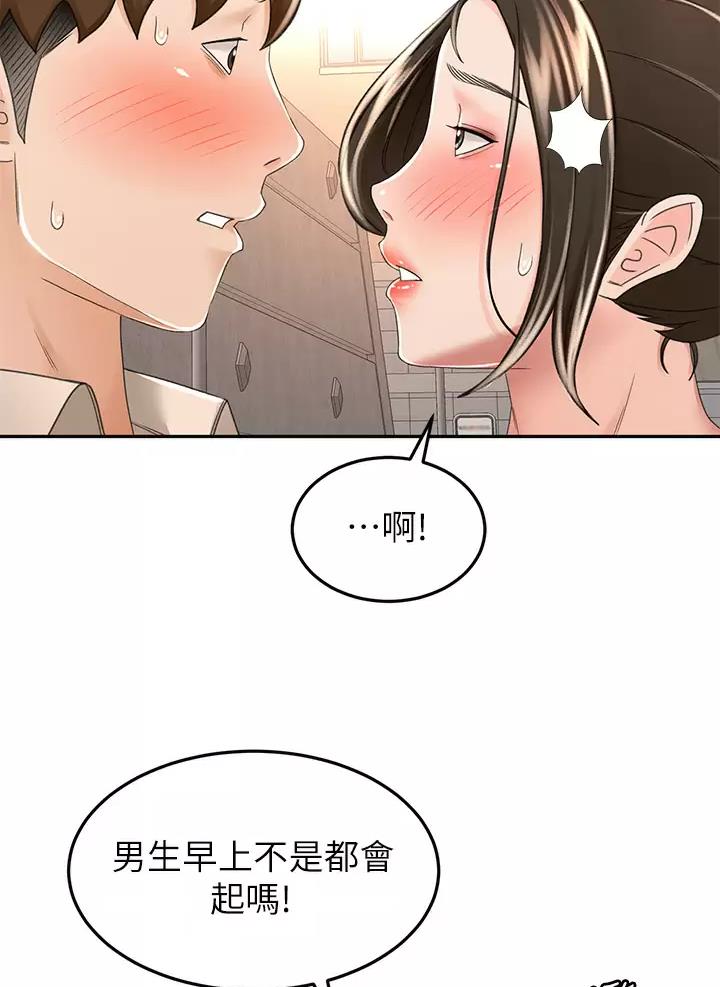 第88话4