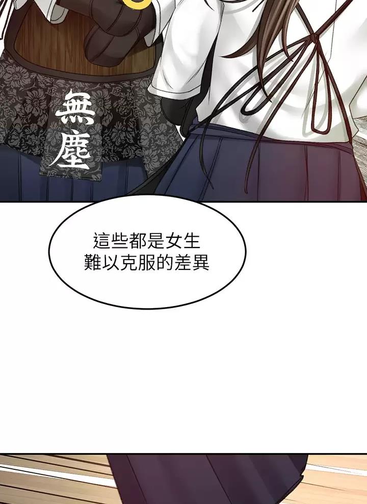 第90话4
