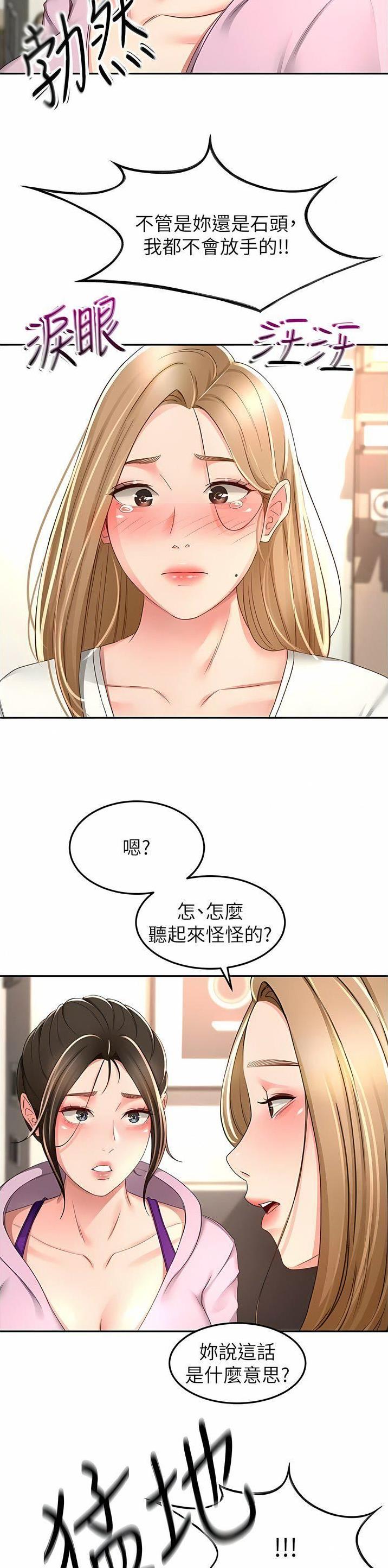 第146话3