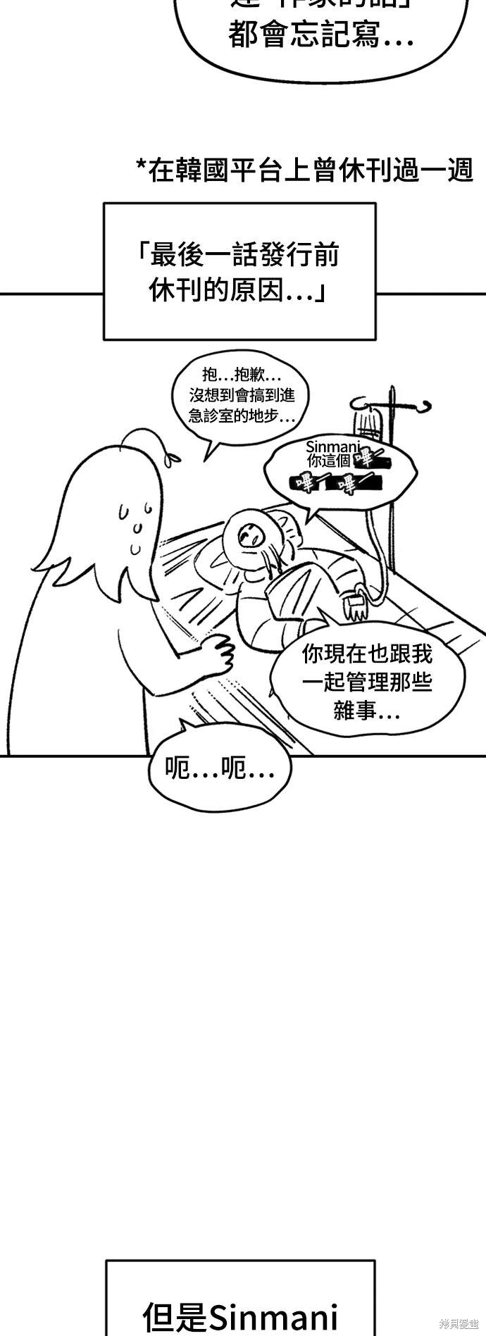 万年老兵漫画,后记2图