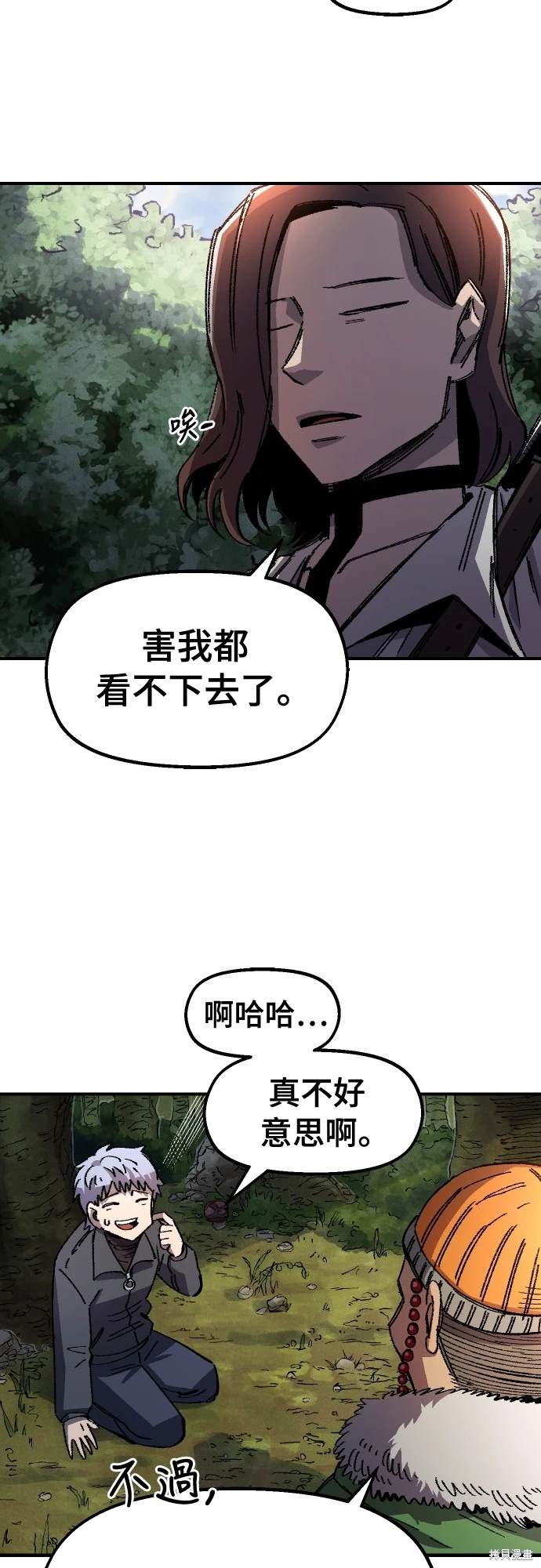 万年老二的小京终于拿到了第一漫画,第62话4图