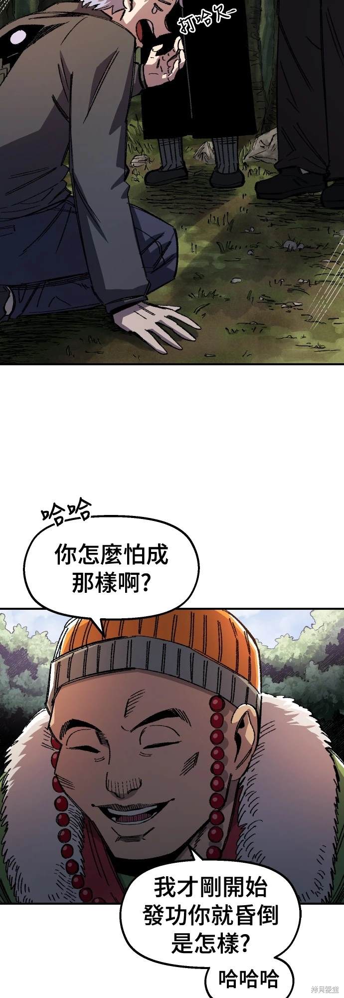 万年老二的小京终于拿到了第一漫画,第62话3图
