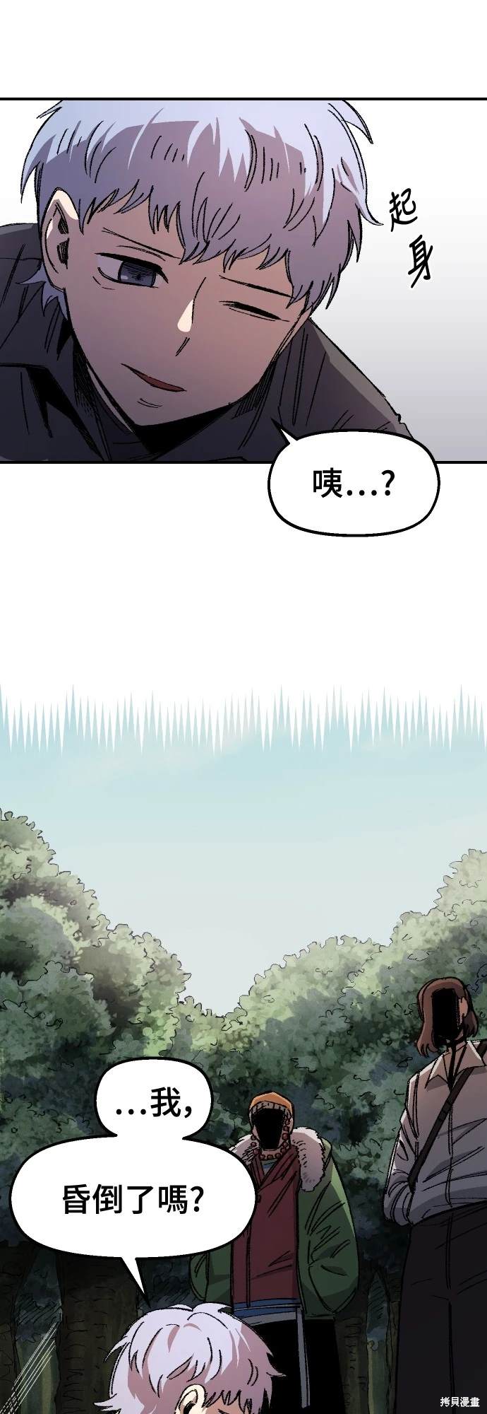 万年老二的小京终于拿到了第一漫画,第62话2图