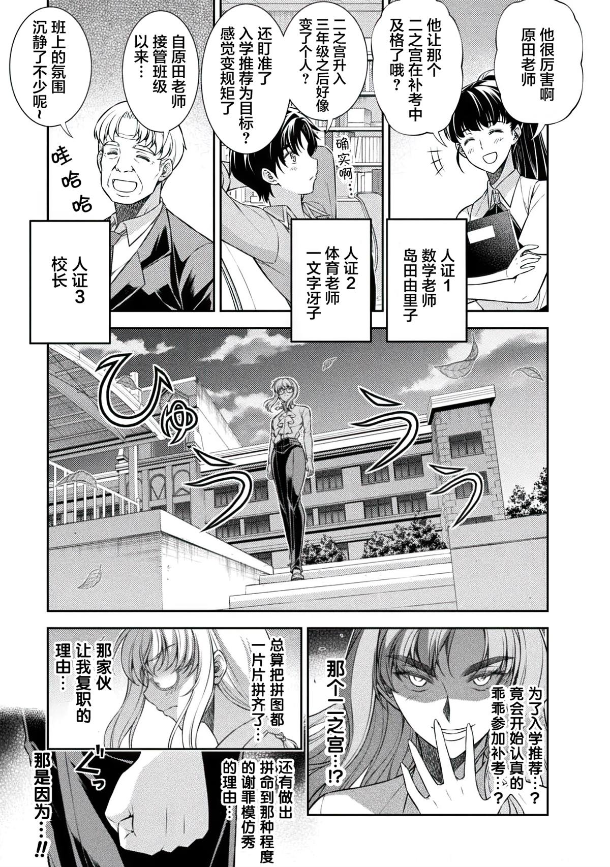 第30话4