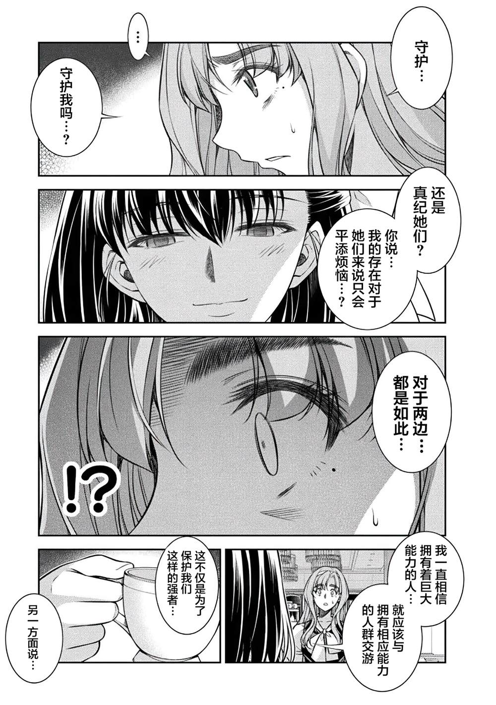 第24话4