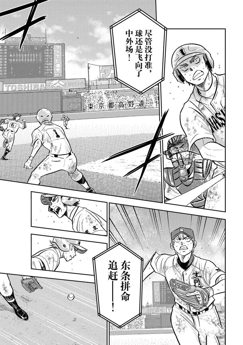 第二季第301话4